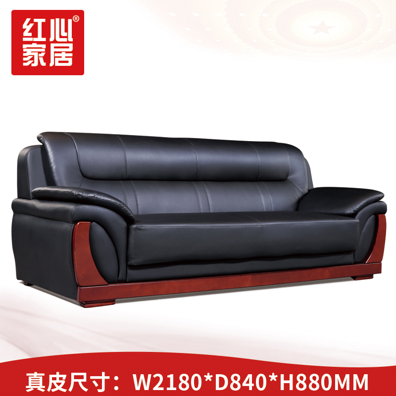 [红心家居]三人位简约现代沙发办公室真皮沙发