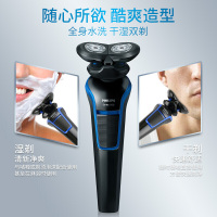 飞利浦（PHILIPS）电动剃须刀 充电式刮胡刀 胡须刀 双刀头水洗干湿两用 S528