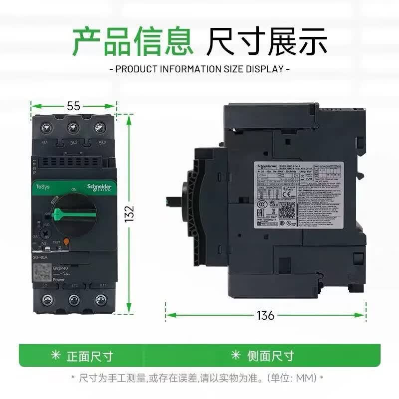施耐德 电动机热磁断路器GV3ME32/24-32A(单位:个)高清大图