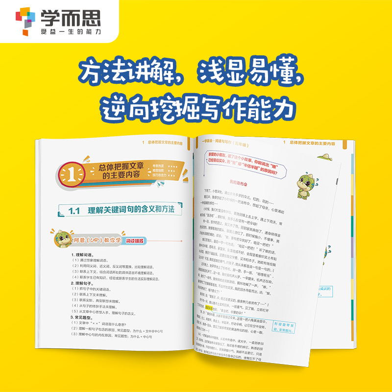 [正版]保价双11小学2-3年级适用一学就会阅读与写作套装 共2册学生阅读理解题作文大全素材好词好句好段学习书