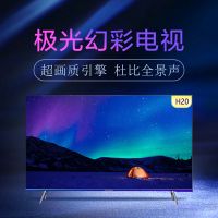创维(SKYWORTH)55H20 55英寸 全面屏防蓝光 4K超高清智能液晶平板电视机 极光幻彩系列
