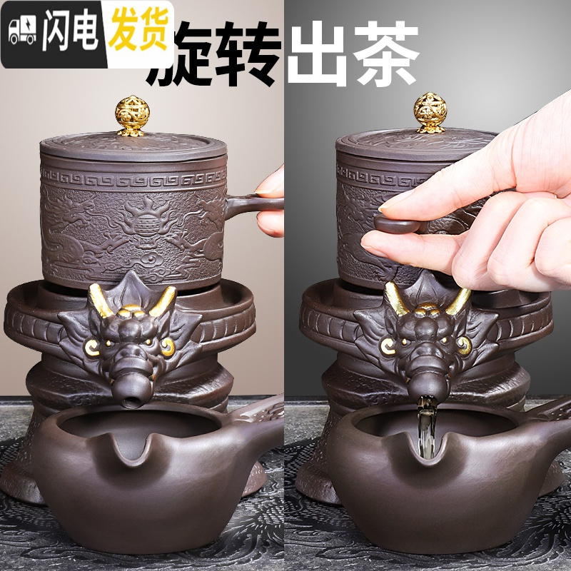 三维工匠懒人茶具套装家用紫砂自动创意茶壶茶杯办公室会客用整套礼盒装 长龙自动配茶道+长龙单茶洗(无礼盒)98