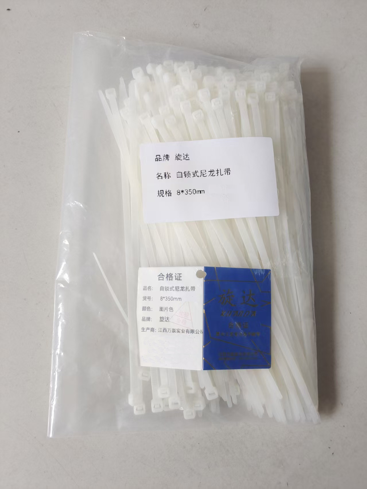 旋达自锁式尼龙扎带8*350mm 根高清大图