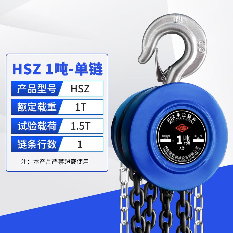 3M 手拉葫芦 1吨4米