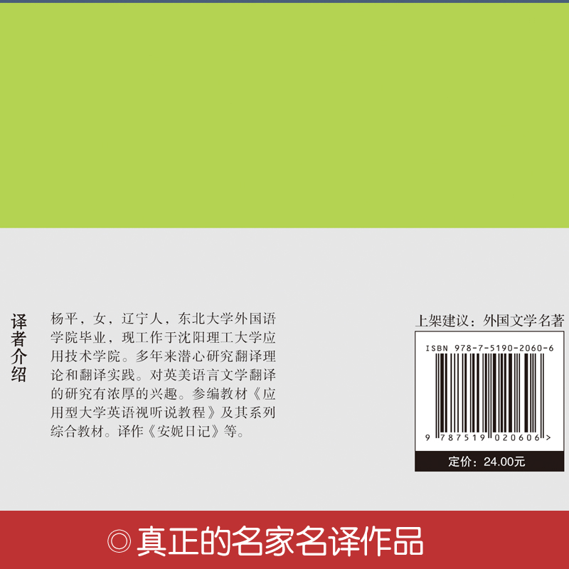 [正版]安妮日记精装原版无删减青少年小学中文版世界经典文学名著儿童励志文学五六年级中小学生的课外阅读书籍hp高清大图