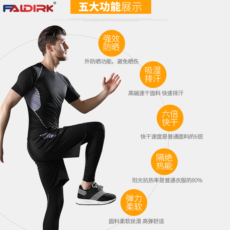FALDIRK健身运动套装五件套男速干衣四季 夏季紧身篮球训练跑步服健身房装备晨跑夜跑