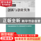正版 创新与创业实务 刘凤,王云主编 中国人民大学出版社 978730