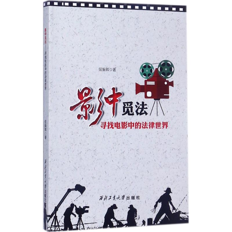 影中觅法高清大图
