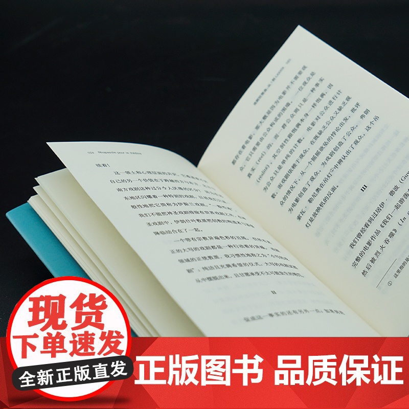 戏剧狂想曲高清大图