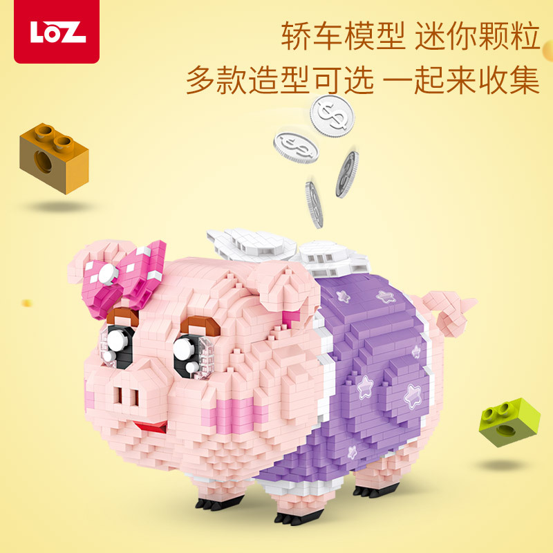 LOZ/俐智微颗粒钻石积木创意拼插玩具猪年钱箱储钱罐卡通公仔礼物9042