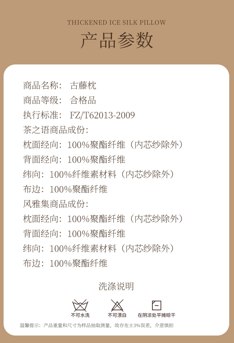 夏天茶叶冰藤枕头枕芯护颈椎助睡眠家用一对装学生宿舍单人zh枕头高清大图