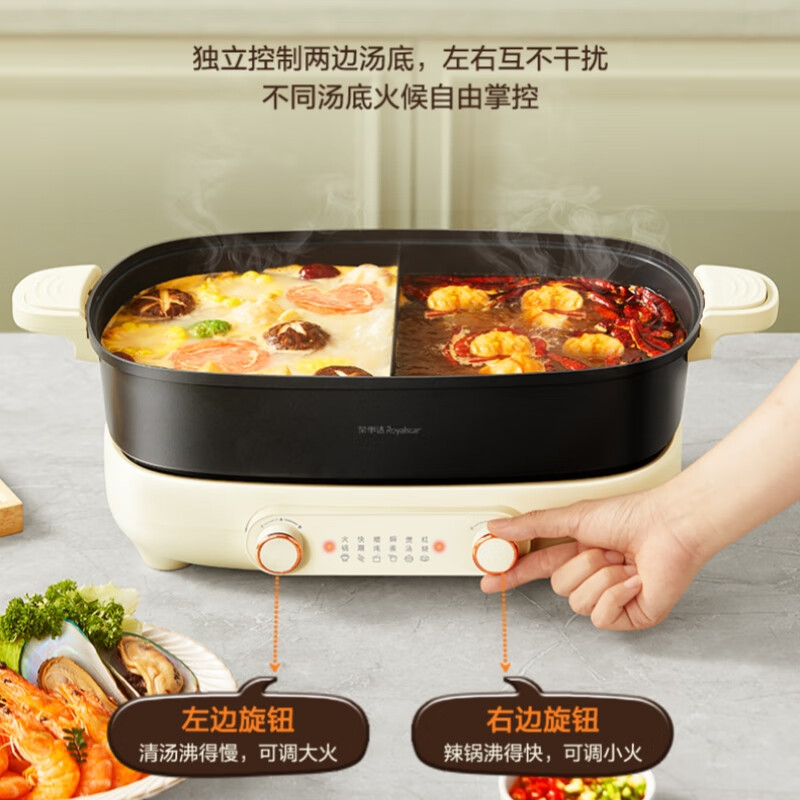 荣事达(Royalstar)欢聚双焰鸳鸯锅RHG727J高清大图