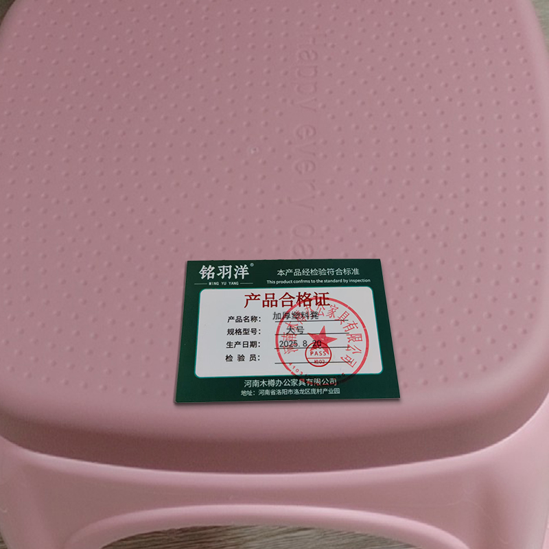 铭羽洋加厚塑料凳大号个高清大图