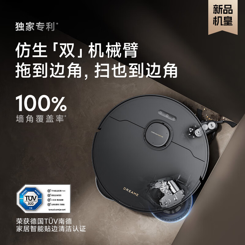 追觅扫地机器人X40 Pro超薄上下水版扫拖洗拖一体双机械臂基站自清洁智能家用洗地扫地机