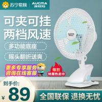 澳柯玛(AUCMA)电风扇FT-18G613(D)家用办公室宿舍正常风小风扇电扇床上挂扇迷你台夹扇台扇