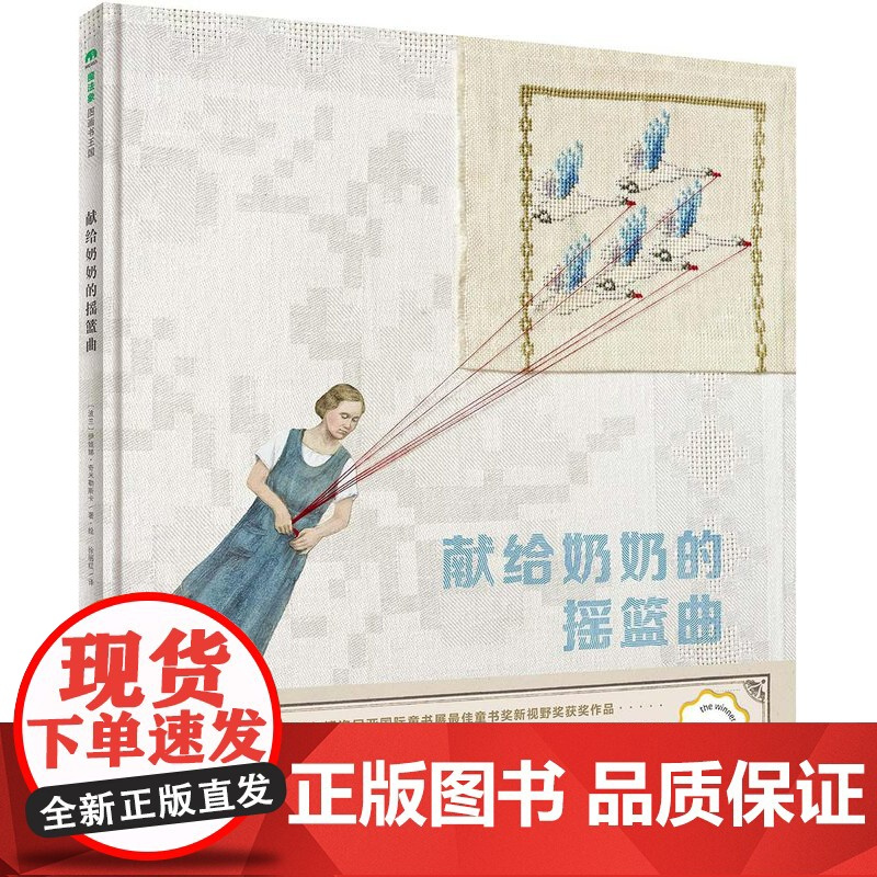 魔法象 献给奶奶的摇篮曲 〔波兰〕伊娃娜•奇米勒斯卡/著·绘 徐丽红/译 适读年龄:3—6岁 6-8岁 广西师范大学出版