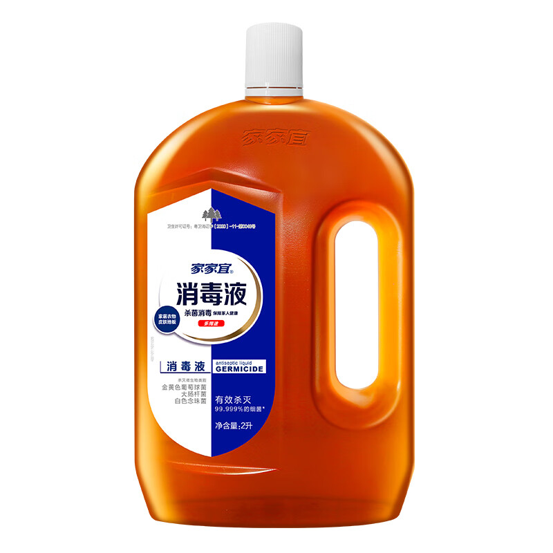 家家宜消毒液衣物2L杀菌除螨家具地板内衣物消毒剂多功能经典除菌消毒水