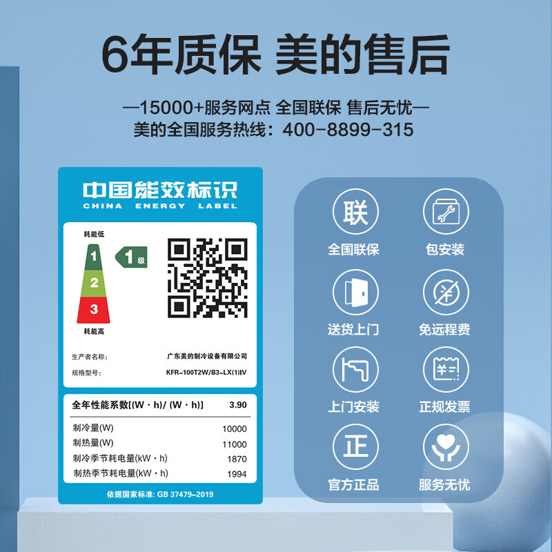 不管安装美的中央空调乐享四代4匹家用中央空调全直流变频大户型客餐厅风管机一拖一KFR-100T2W/B3-LX(1)Ⅳ