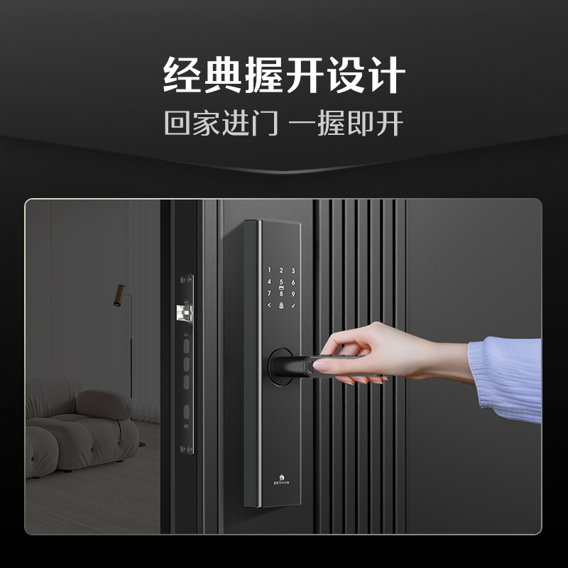 德施曼智能门锁指纹锁密码锁家用入户门电子锁防盗门锁小嘀V20