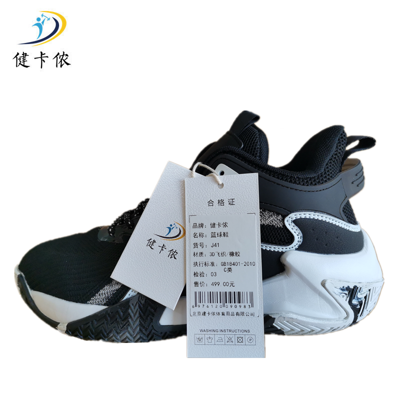 健卡侬篮球鞋J41/双高清大图