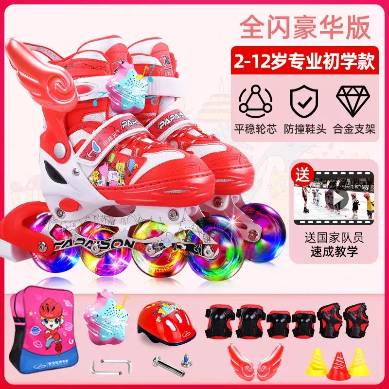 小状元溜冰鞋儿童全套轮滑鞋可调专业品牌滑冰鞋初学者男童女童旱冰鞋【八轮全闪】SQ 