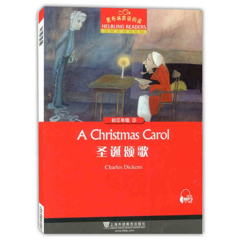 正版新书】圣诞颂歌黄海生 著9787544652797