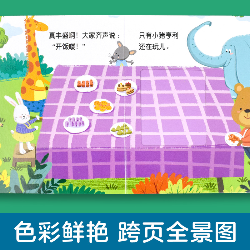 [正版]全套4册好习惯思维推拉纸板书翻翻书洞洞书0-1-2-4岁幼儿体验绘本宝宝益智书籍幼儿园早教书启蒙认知图书婴儿小熊