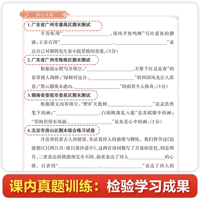 [小学生语文小古文]4年级 小学通用 [正版]2023一本小学生小古文一二年级三四五六年级小古文100课小学生必背古诗词