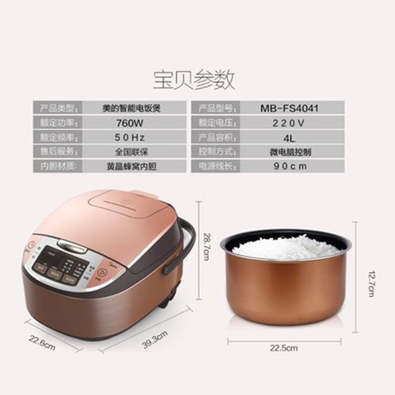 美的(Midea)智能电饭煲4L家用预约 FS4041
