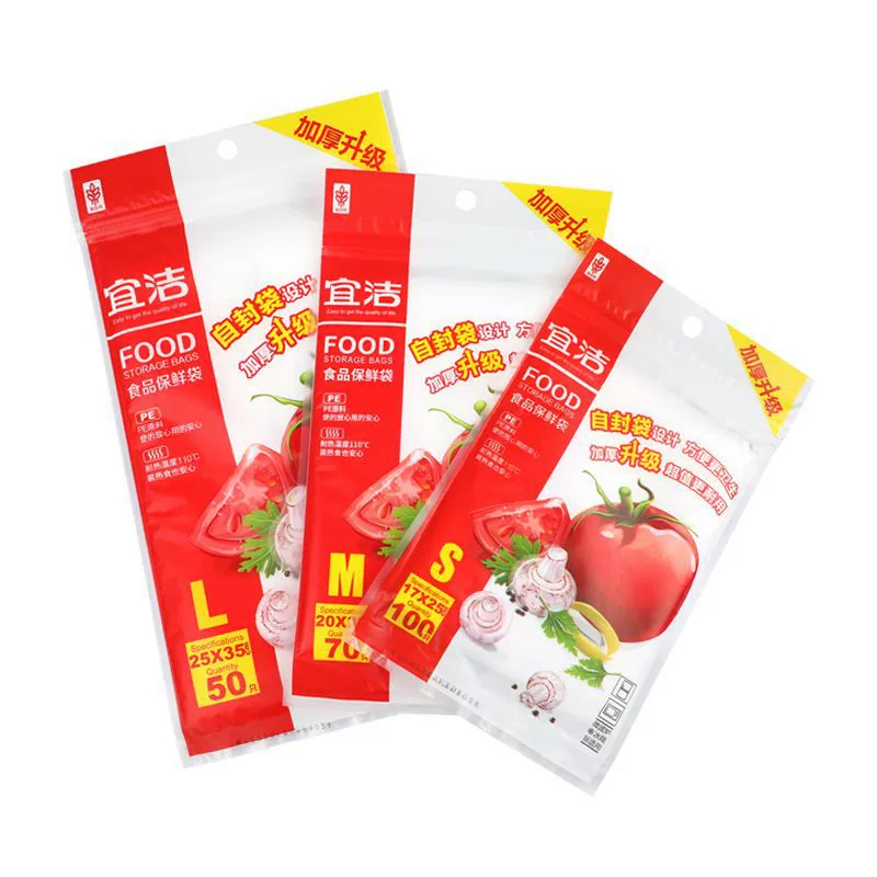 宜洁 保鲜袋家用加厚食品袋一次性手撕袋 中号70只高清大图