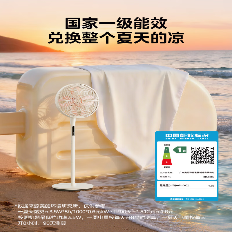 美的(Midea)落地扇安睡电风扇家用智能变频风扇卧室桌面立式两用电扇 SDJ35SL高清大图
