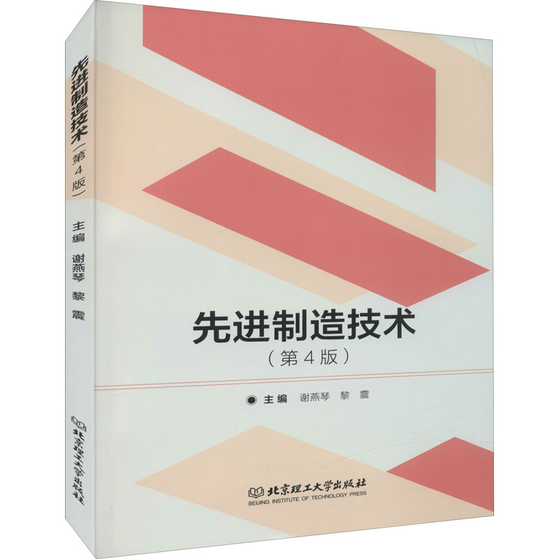 醉染图书制造技术(第4版)97875682920高清大图