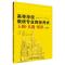 高等学校俄语专业四级考试大纲.真题.模拟( 当当 书 正版