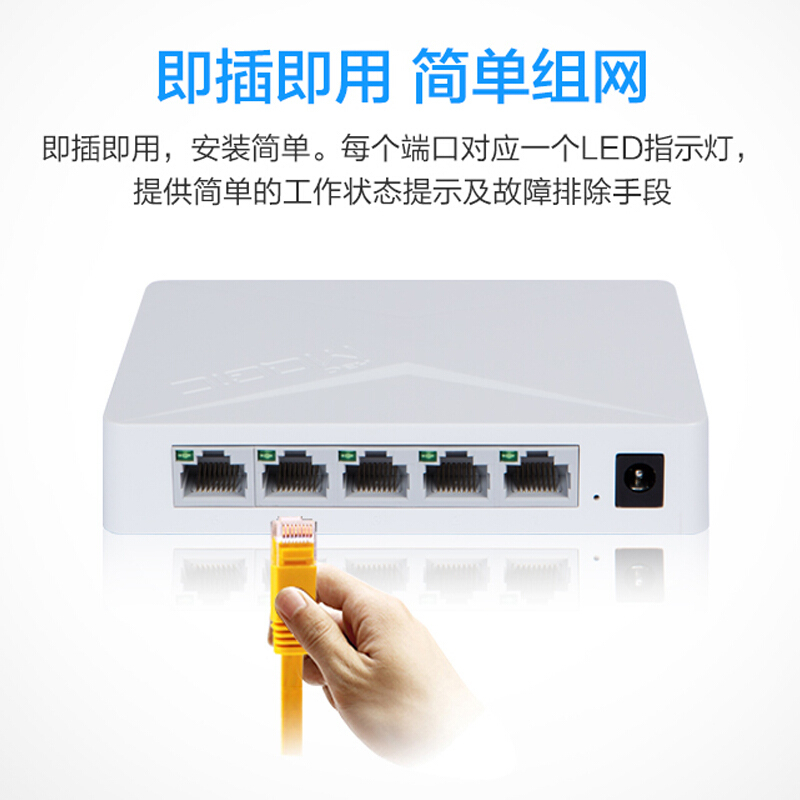 华三（H3C）Magic S1G 5口千兆交换机 网线网络分线器