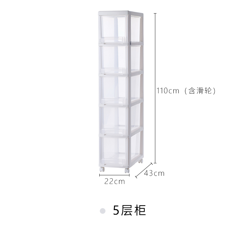 天马株式会社厨房浴室缝隙收纳柜抽屉柜塑料窄抽屉式夹缝柜储物柜收纳柜三维工匠 5层1个