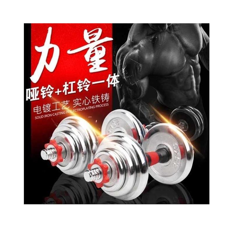 两只总重40斤+连接杆+防滑套|哑铃男士家用可调节15kg20公斤40斤一对可拆卸电镀哑铃杠铃套装