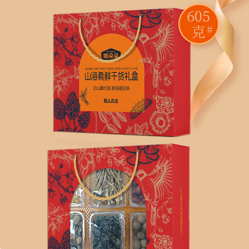 姚朵朵干货礼盒多样搭配煲汤优选山海肴鲜干货组合装605g高清大图