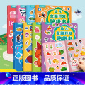 幼儿全脑开发贴纸书（套装共8册） 【正版】幼儿专注力训练贴纸书全套8册 全脑逻辑思维游戏训练幼儿园书籍宝宝贴贴画0思戏0