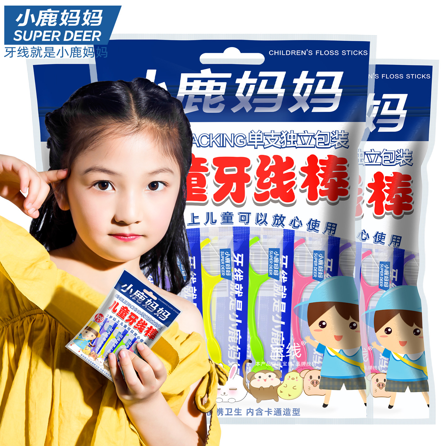 小鹿妈妈(FAWN MUM)儿童牙线棒单支装婴幼儿牙线宝宝100支/袋*2 共200支高清大图