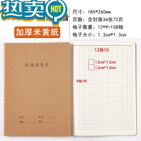 绿彩虹光纸汉语拼音本写字本小学生一二三年级拼音田字格本加厚a5全国统一标准汉语拼音汉字本B5生字簿大号16k32k B5