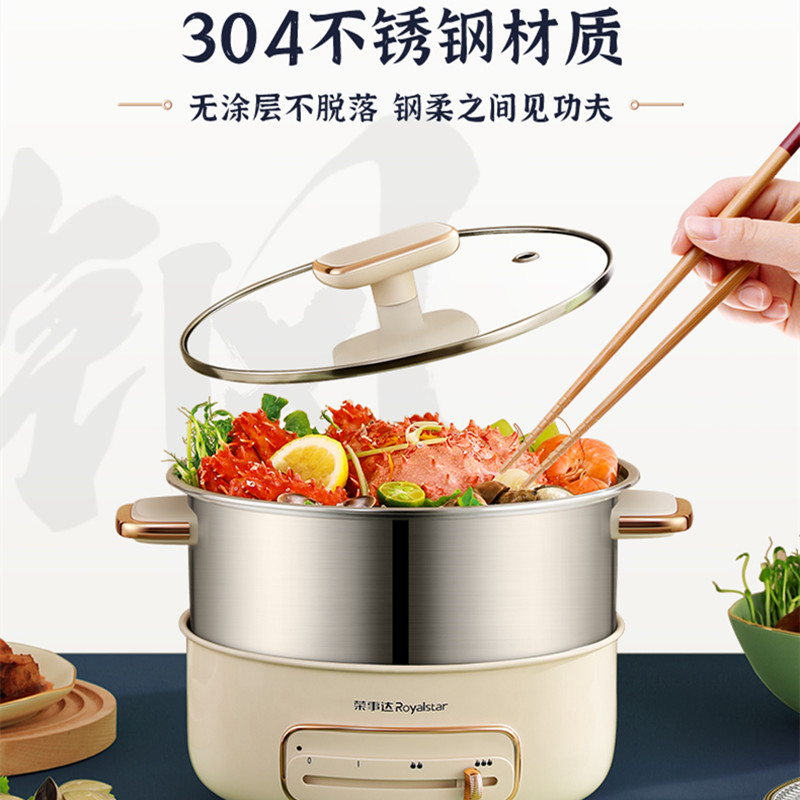 荣事达(Royalstar) 电火锅家用大容量电煮锅不粘加厚内胆涮烤锅 [0涂层4L分体]RHG-40JF高清大图