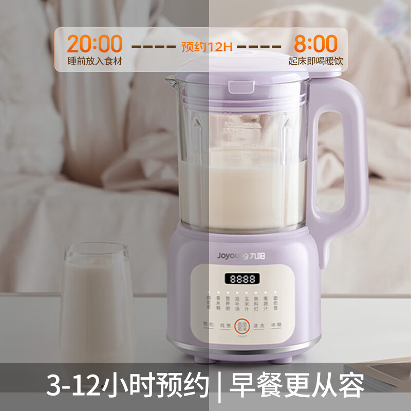 九阳(Joyoung)豆浆机1.2L 家庭容量细腻免滤预约时间一键清洗 家用多功能破壁机料理机榨汁机高清大图