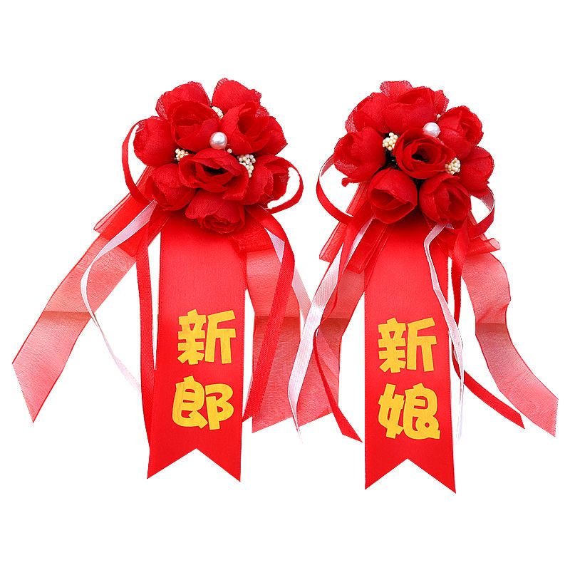 结婚胸花伴郎伴娘胸花婚礼送亲迎亲贵宾婚庆开业典礼胸花结婚全套[4月30日发完] 韩式胸花(名称备注客服) 30朵(名称备