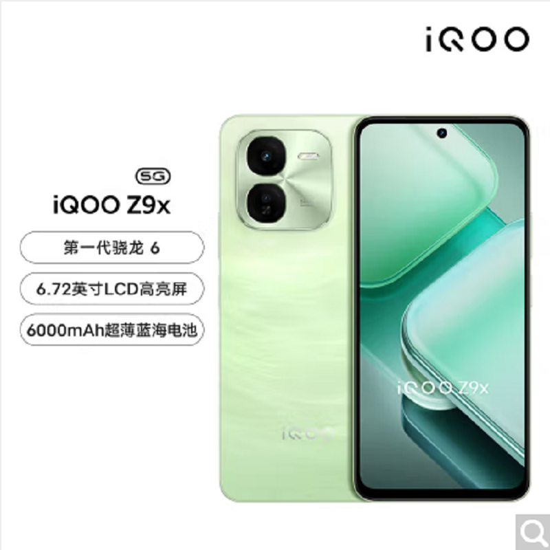 vivo iQOO Z9x 凤羽青 8GB+256GB 第一代骁龙6芯 44W快充6000mAh 蓝海大电池 120Hz屏 手机 Z9 x高清大图