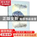 不久以前，不久以后：邱易东儿童诗选