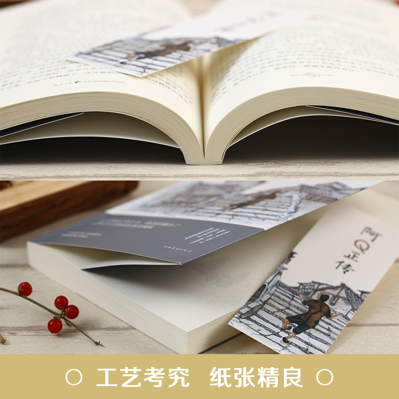 [正版]选4本40元 阿Q正传 鲁迅的书籍 含《狂人日记》 药 孔乙己 故乡等经典小说集 狂人日记 阿q正传 小学生初中