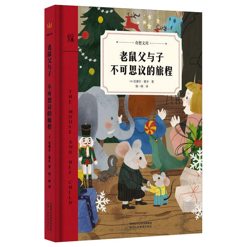 [M]老鼠父与子 不可思议的旅程-9787545077162高清大图