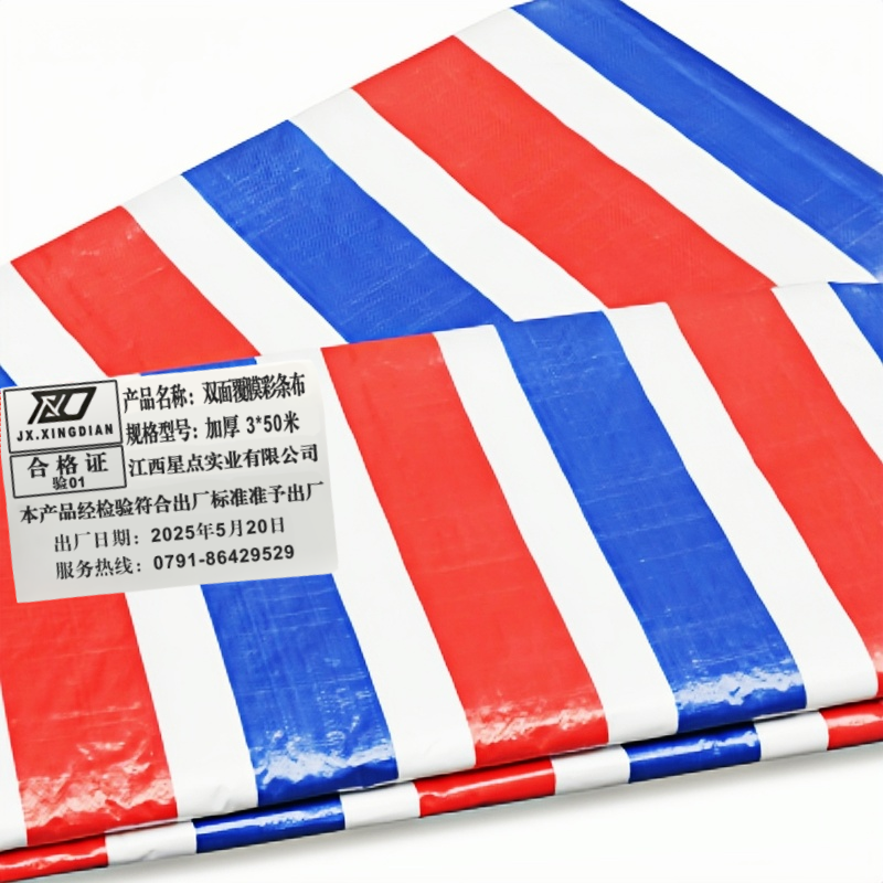 XD JX.XINGDIAN 双面覆膜彩条布 加厚 3*50米 /卷高清大图