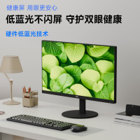 AOC 24E11FN 显示器 23.8英寸 144Hz高刷 办公游戏 电脑显示屏幕 硬件低蓝光 台式拓展笔记本外接扩展屏
