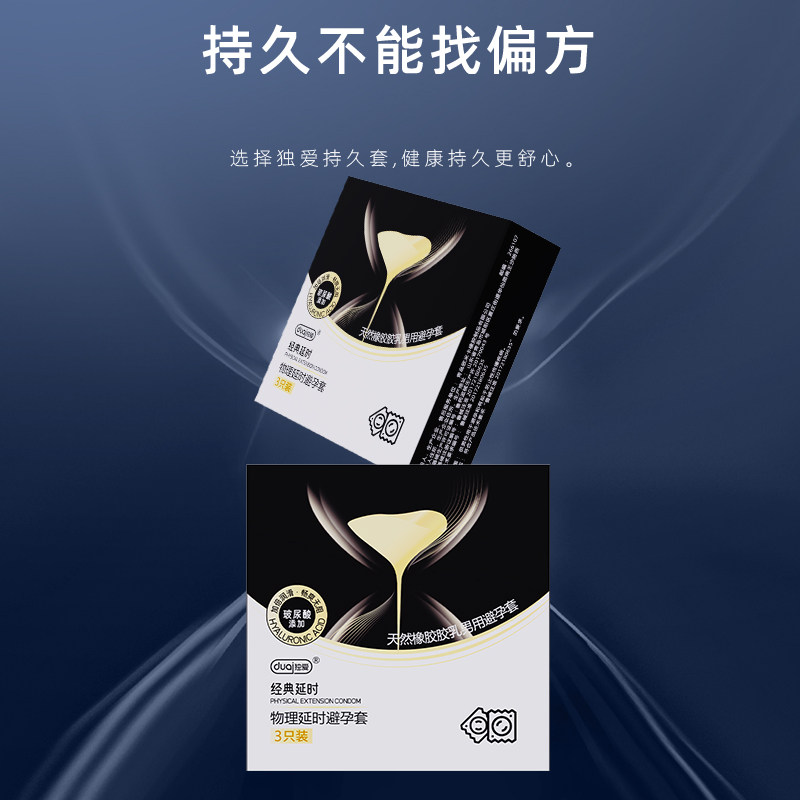 独爱玻尿酸延时避孕套超薄裸入001 物理延时3只装 正品安全套套控时持久男女用套子成人情趣计生用品bytt高清大图